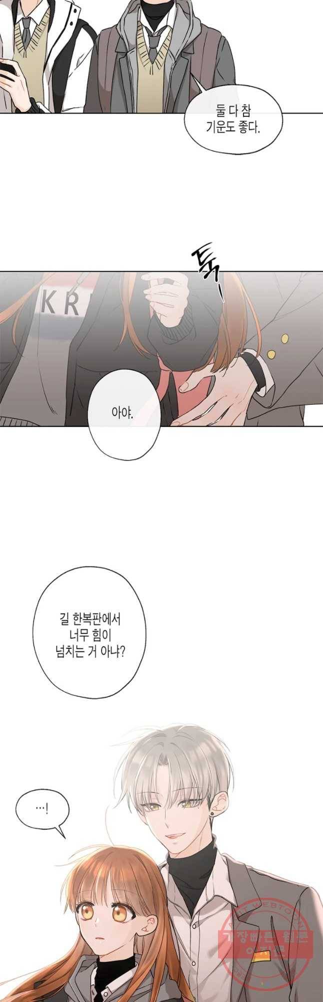 너를 만나다 74화 11