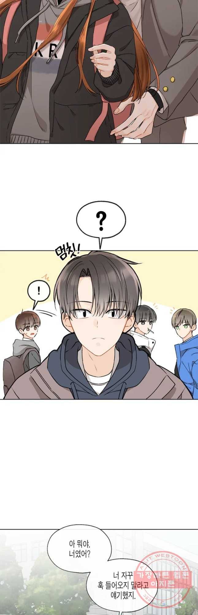 너를 만나다 74화 12