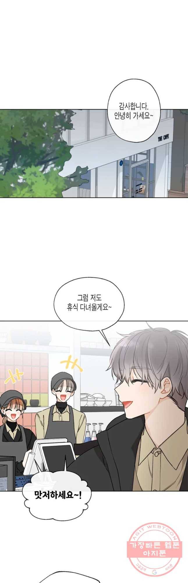 너를 만나다 74화 20