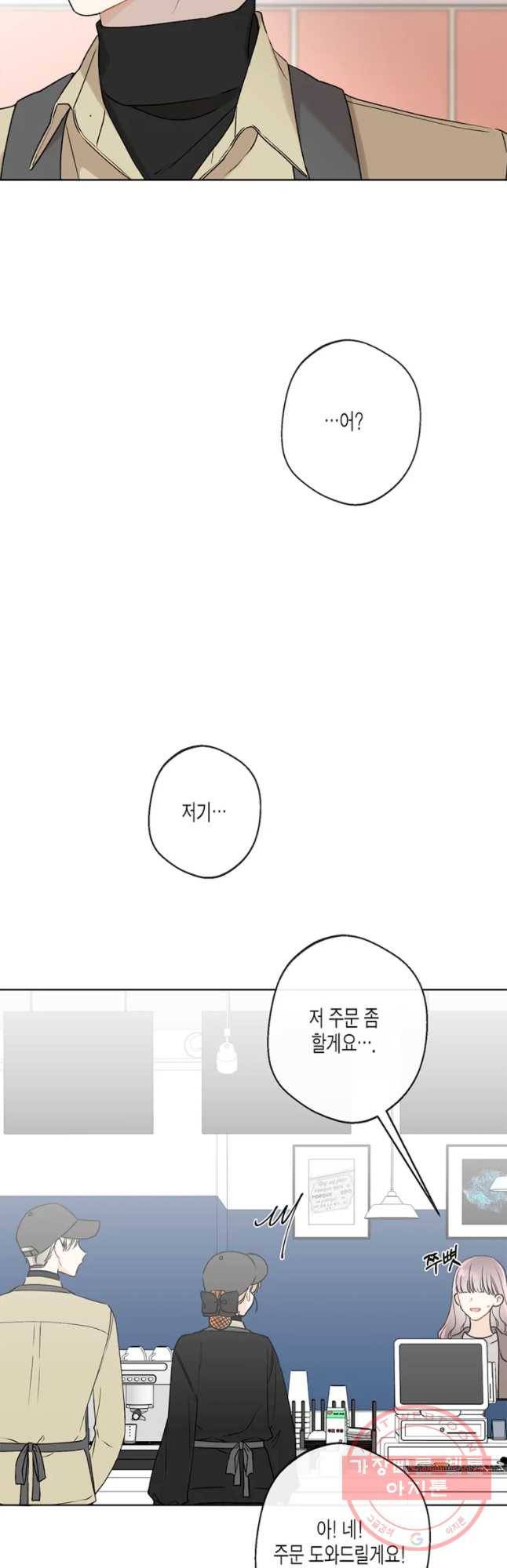 너를 만나다 74화 36