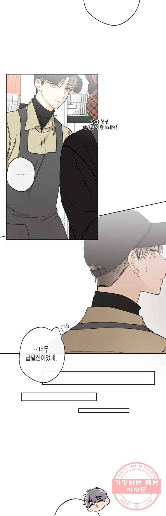 너를 만나다 74화 37