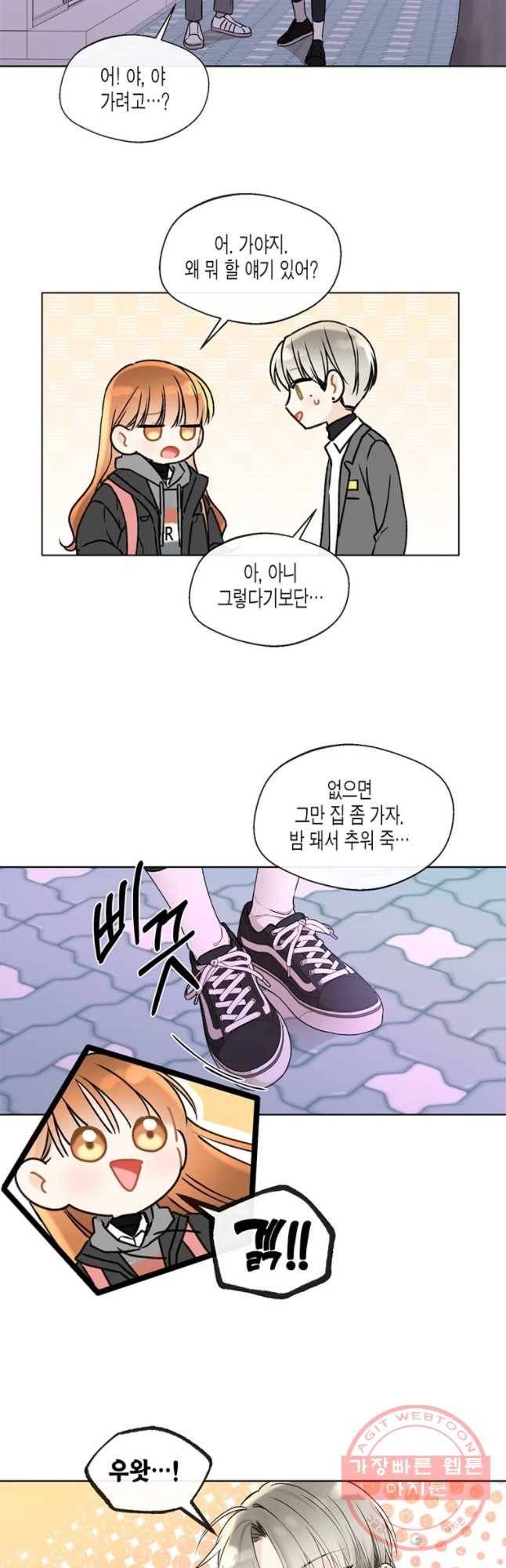 너를 만나다 74화 41
