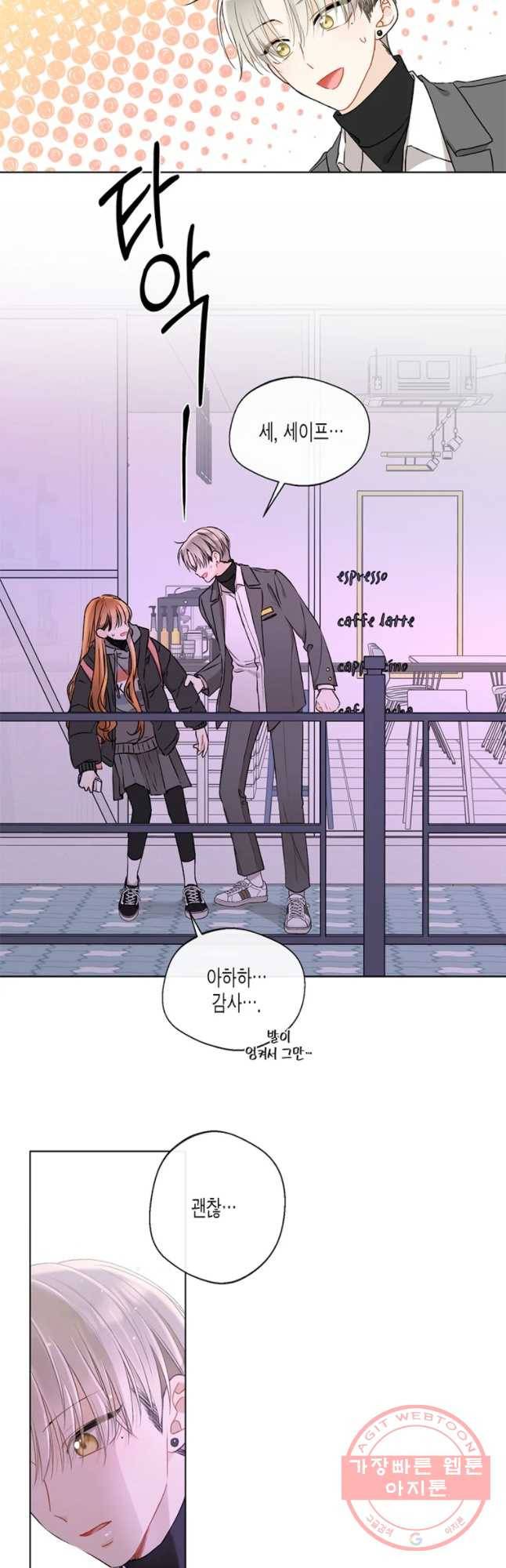 너를 만나다 74화 42