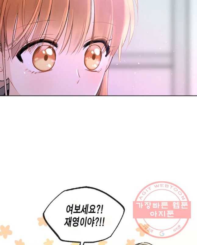 너를 만나다 74화 45