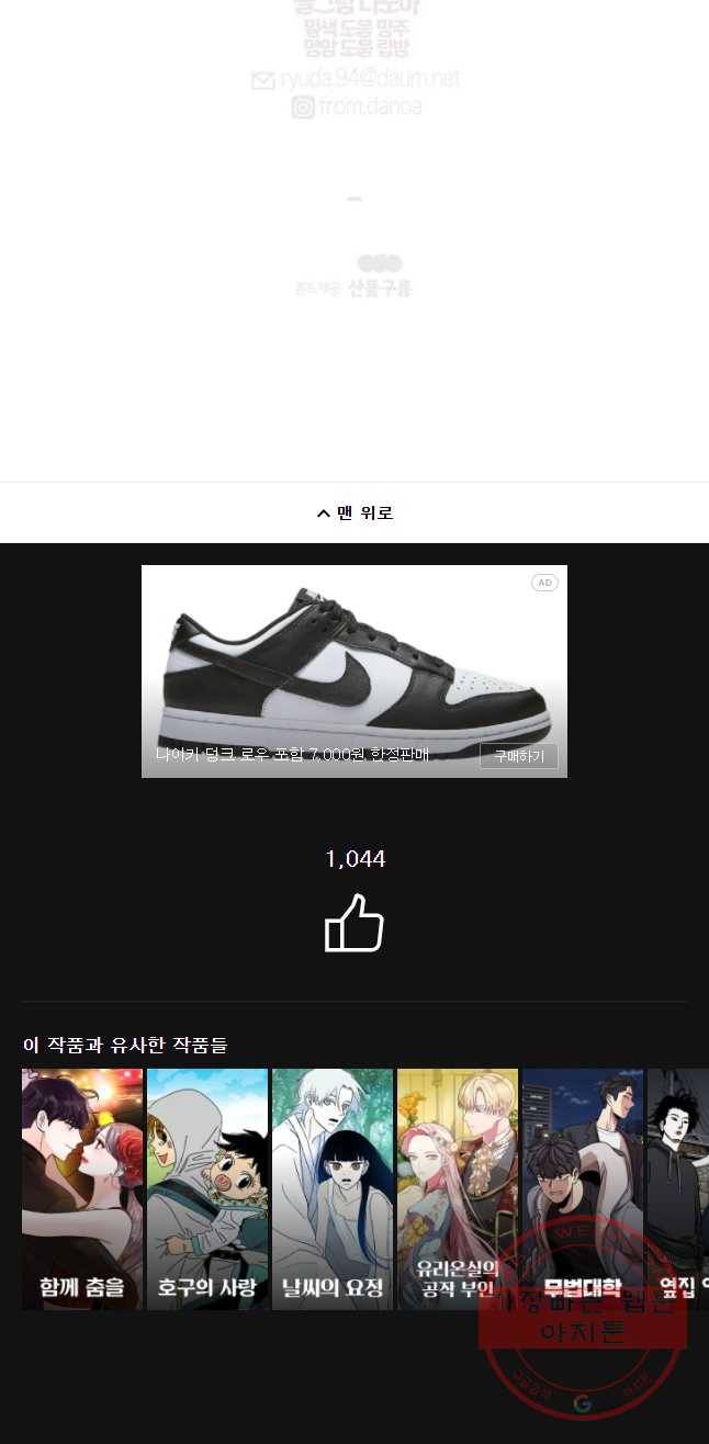너를 만나다 74화 49