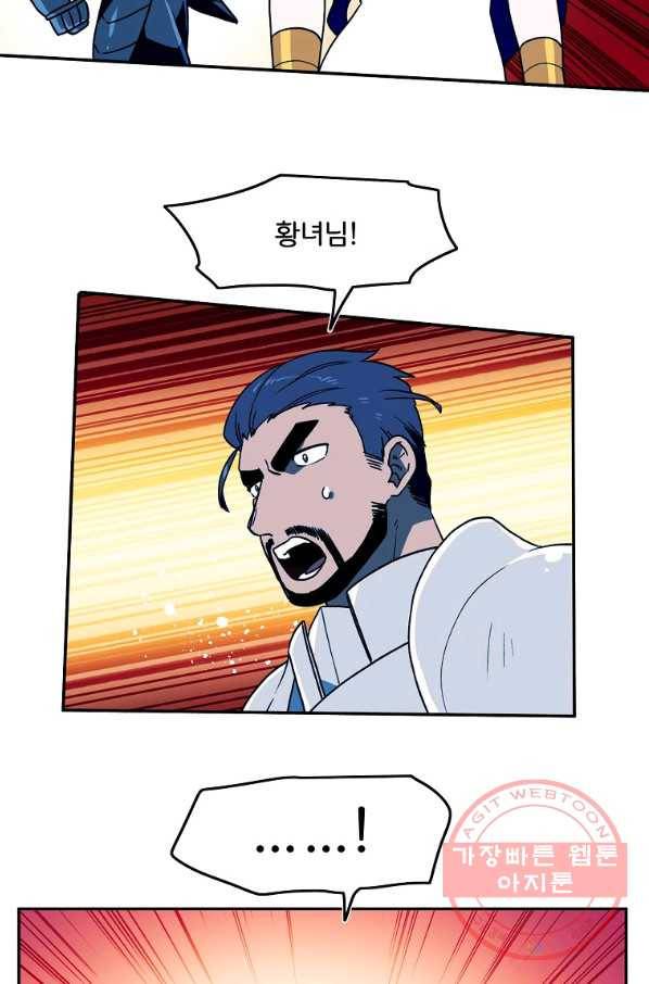 마도총격 강철의 스나이퍼 21화 2