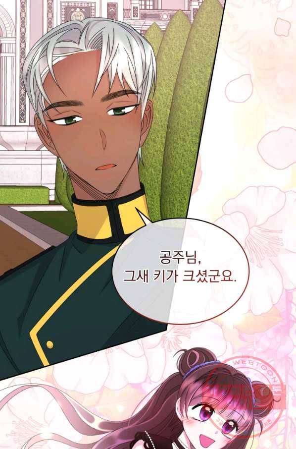파멸의 공주님 42화 6
