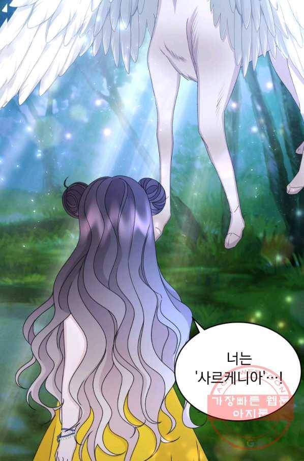 파멸의 공주님 42화 17