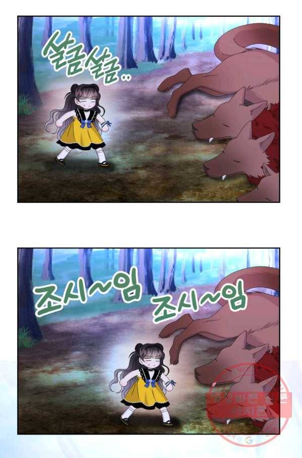 파멸의 공주님 42화 59