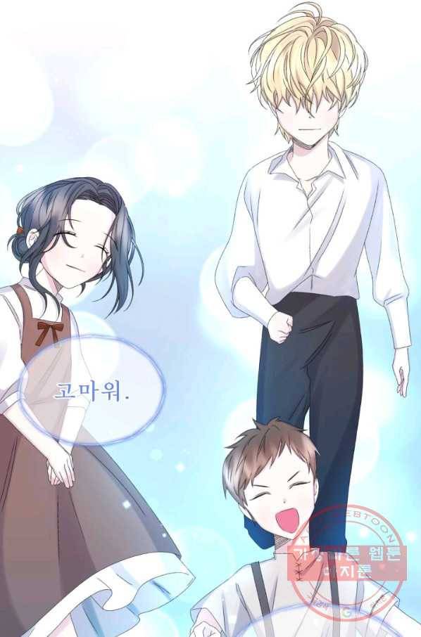 파멸의 공주님 42화 66
