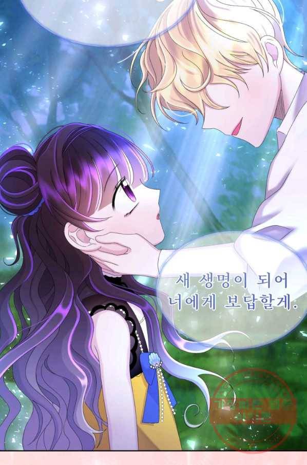 파멸의 공주님 42화 69
