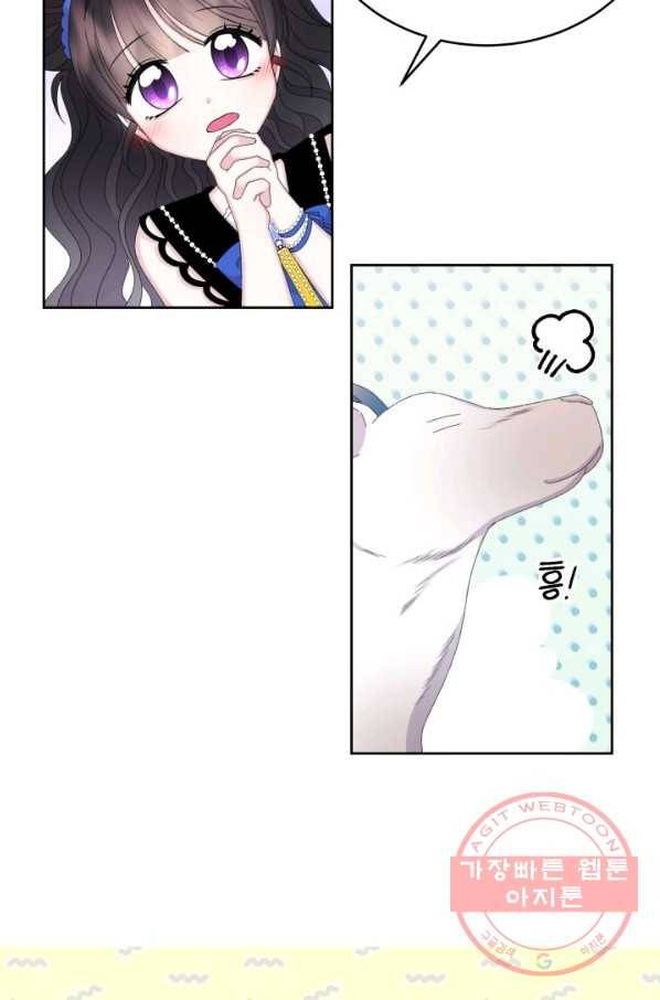 파멸의 공주님 42화 77