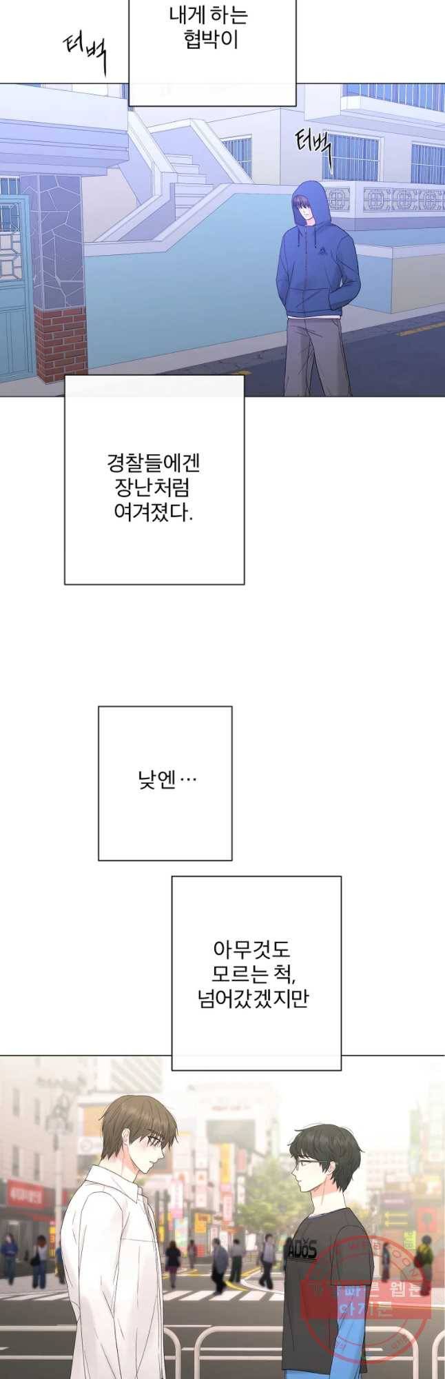 우주를 삼킨 별 24화 촉 4