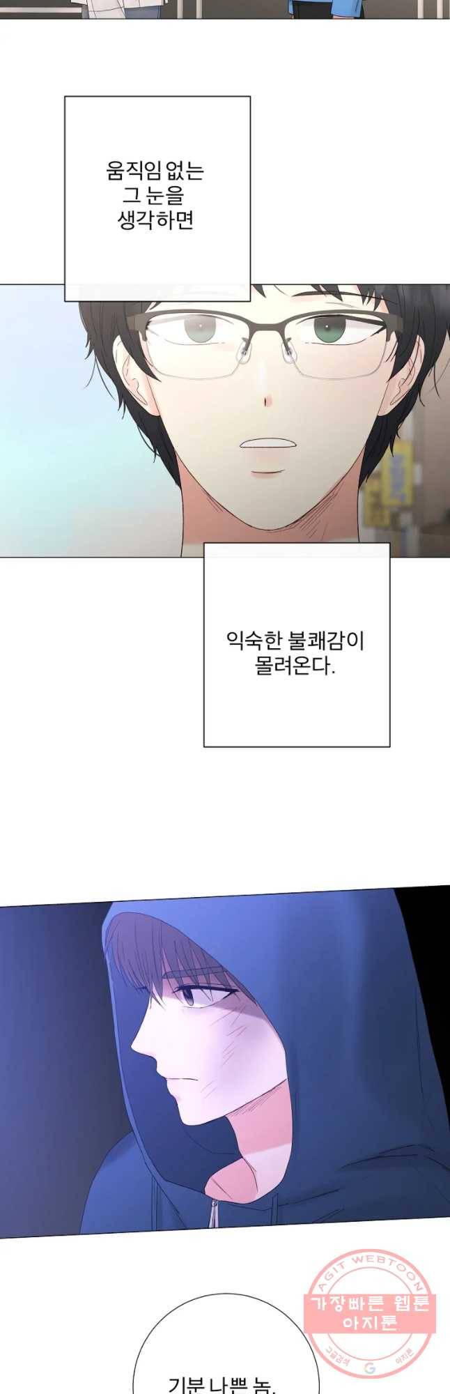 우주를 삼킨 별 24화 촉 5