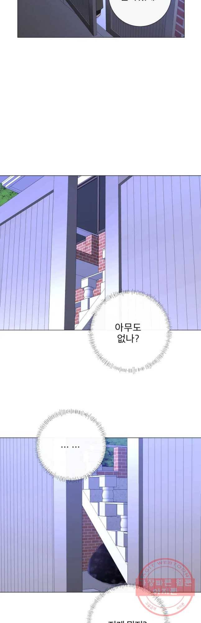 우주를 삼킨 별 24화 촉 9