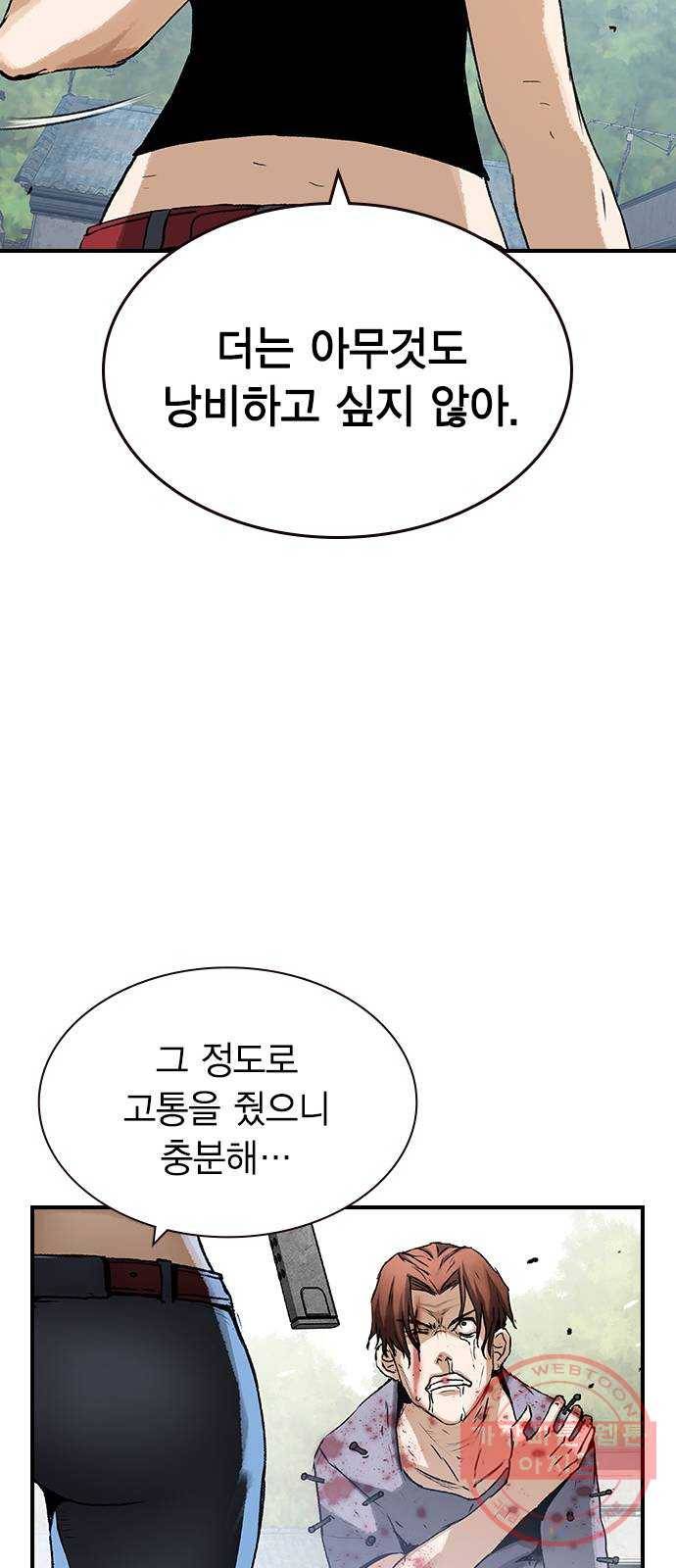 100 14- 총알 낭비 28