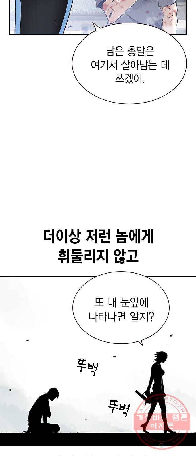 100 14- 총알 낭비 29