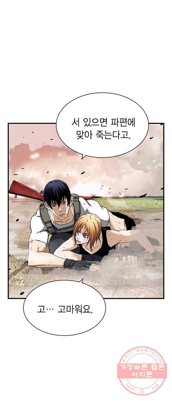 100 14- 총알 낭비 45