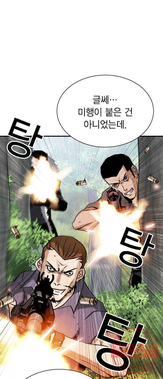 100 14- 총알 낭비 63