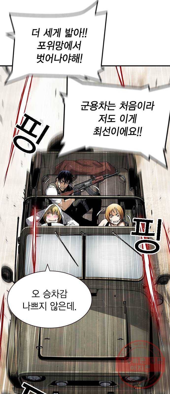 100 14- 총알 낭비 72