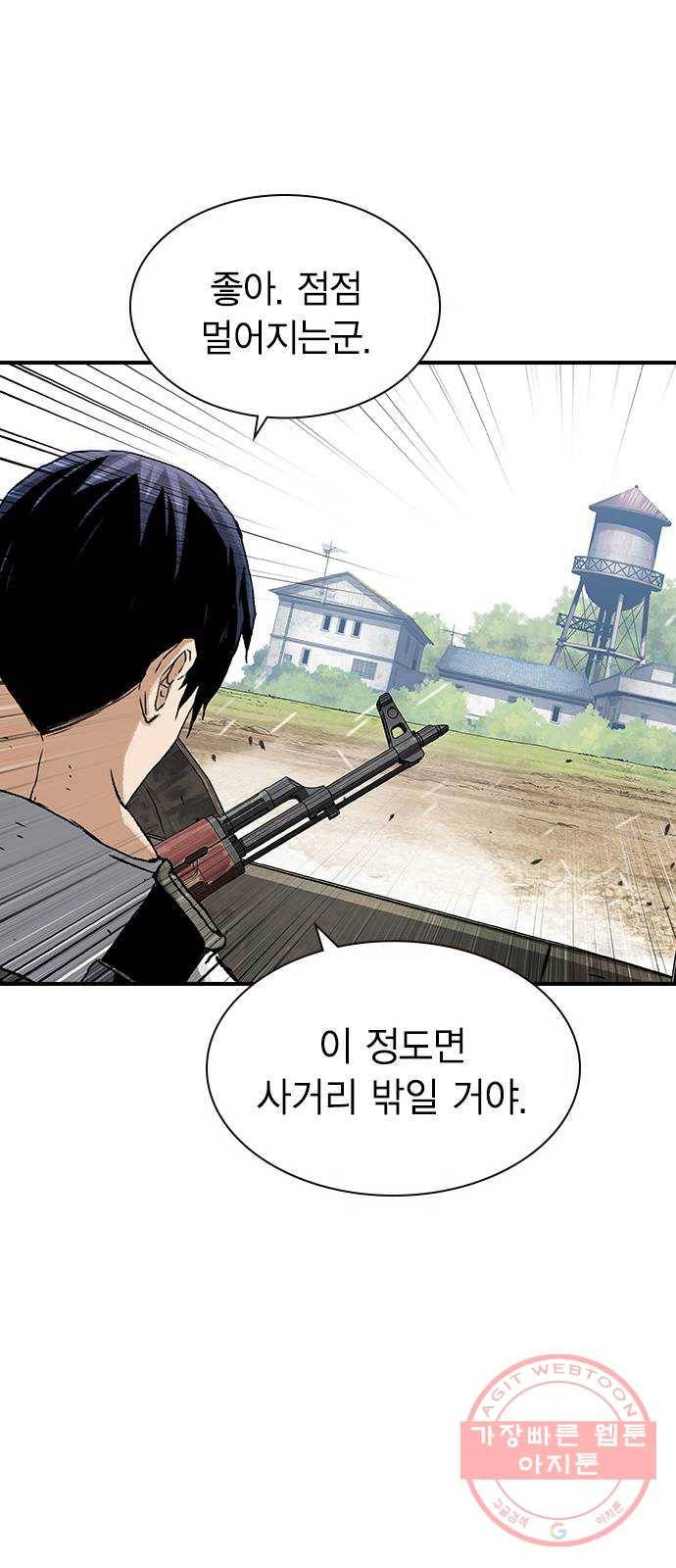 100 14- 총알 낭비 74