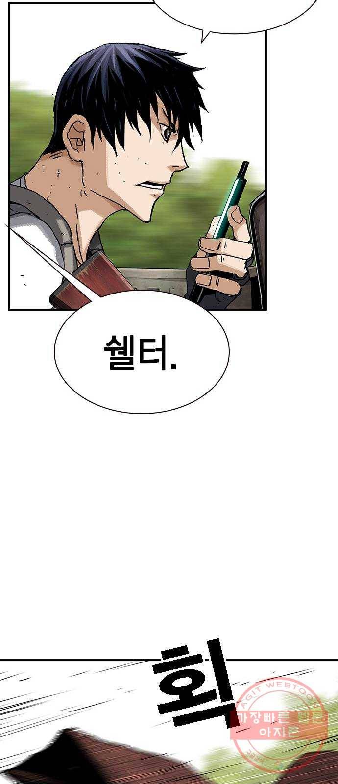 100 14- 총알 낭비 83