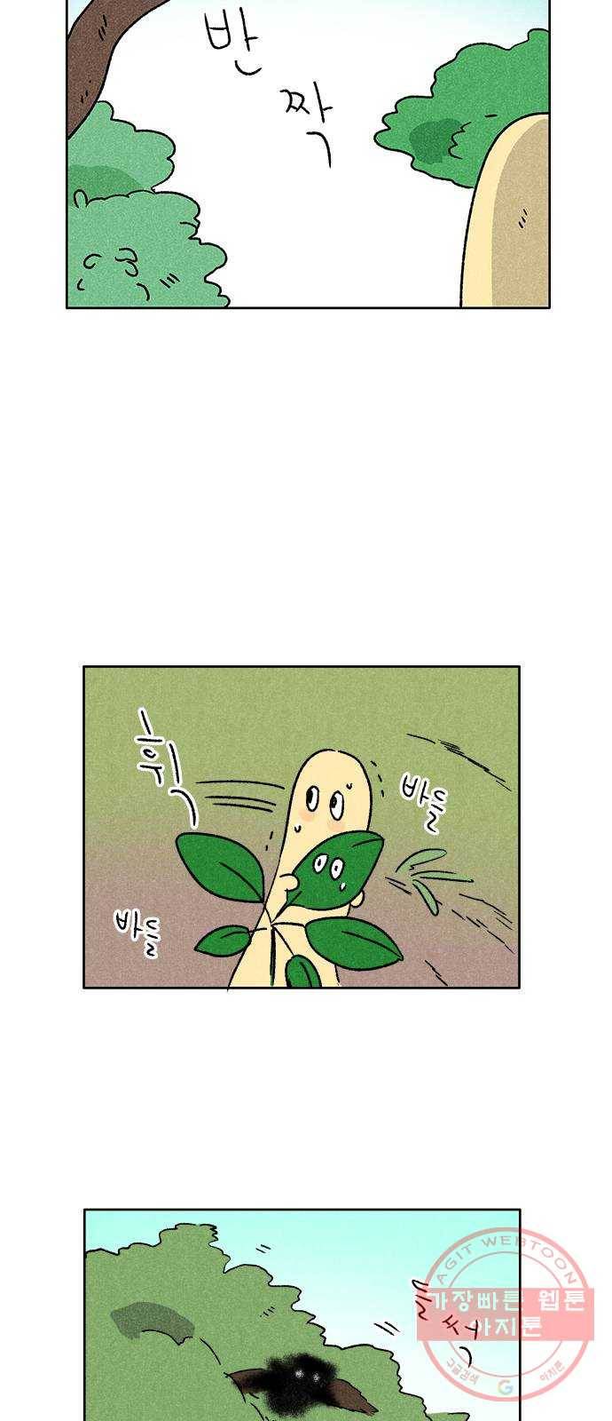 대신 심부름을 해다오 41화 3