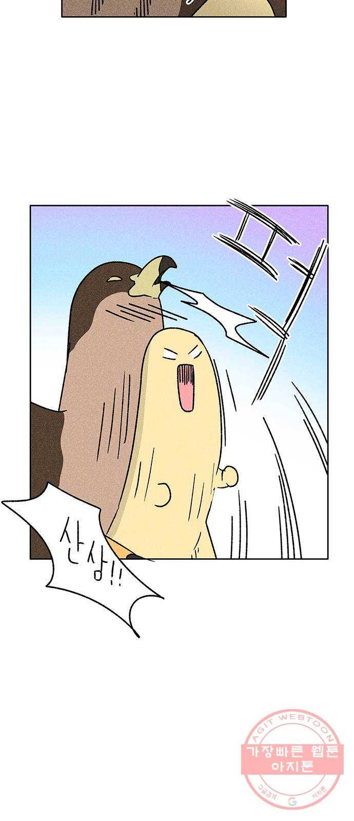 대신 심부름을 해다오 41화 8