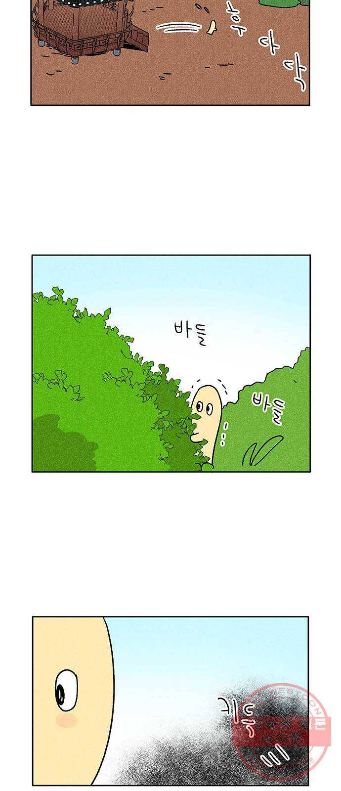대신 심부름을 해다오 41화 15