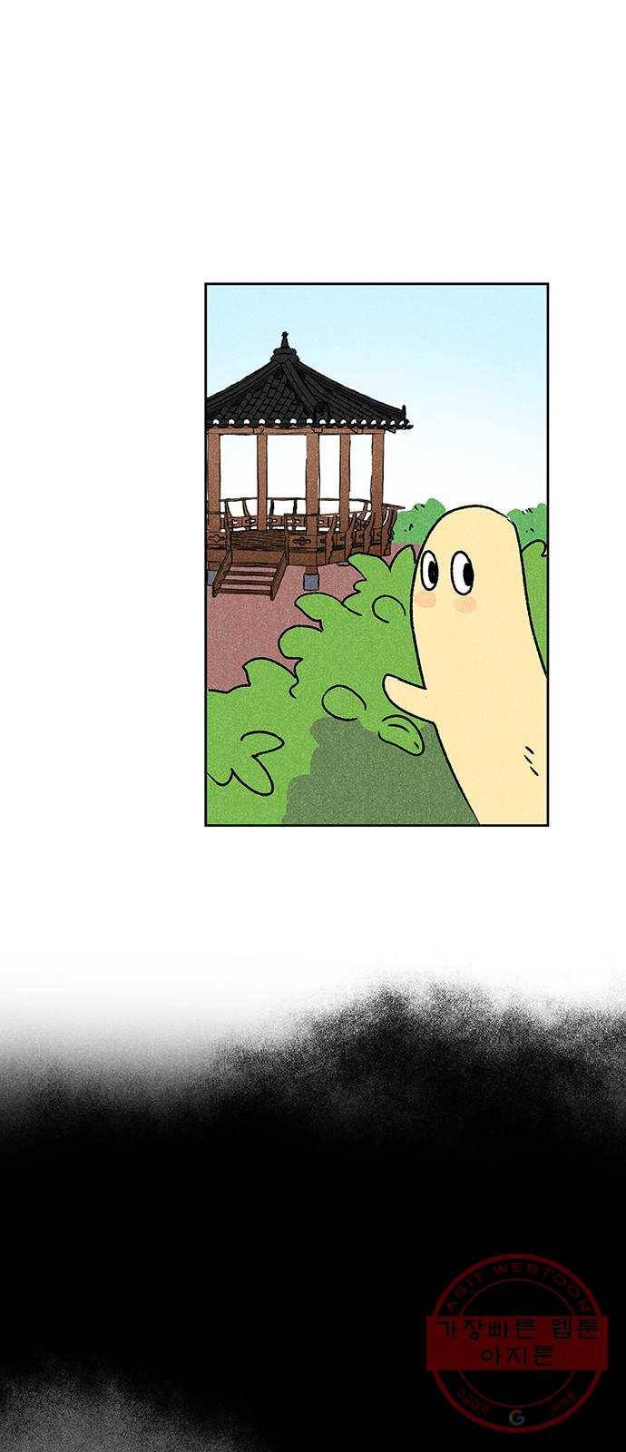 대신 심부름을 해다오 41화 16