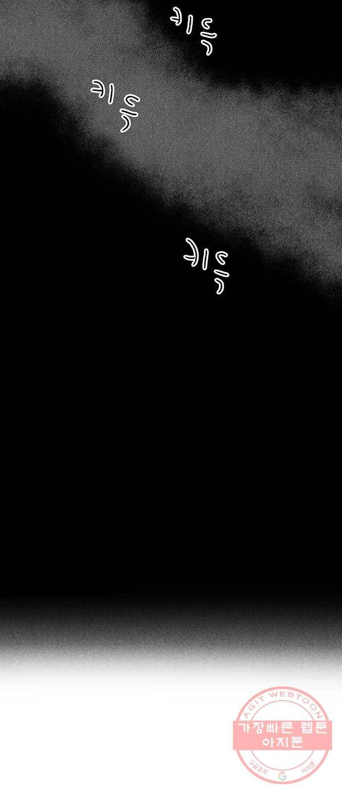 대신 심부름을 해다오 41화 17