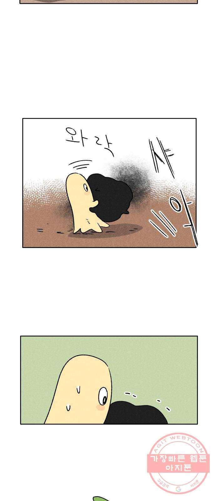 대신 심부름을 해다오 41화 23