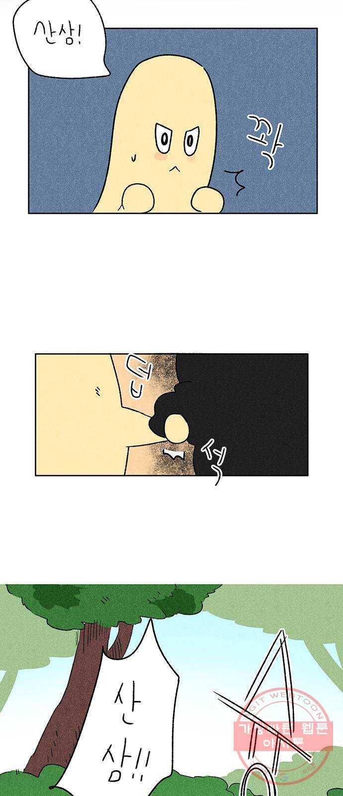 대신 심부름을 해다오 41화 28