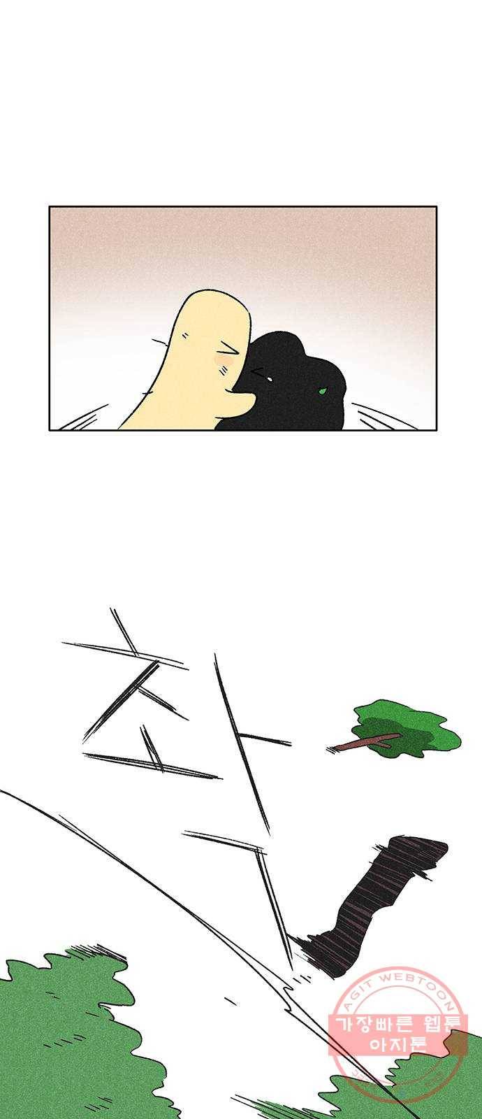 대신 심부름을 해다오 41화 36