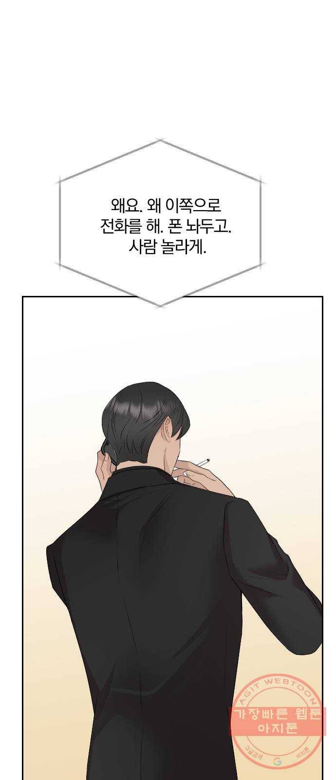이븐 모어 15화 2