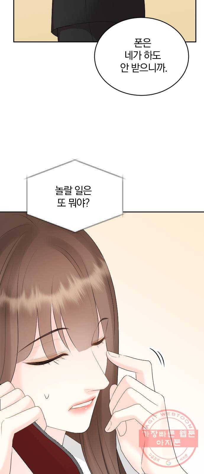 이븐 모어 15화 3