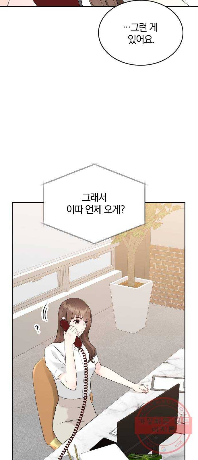 이븐 모어 15화 4