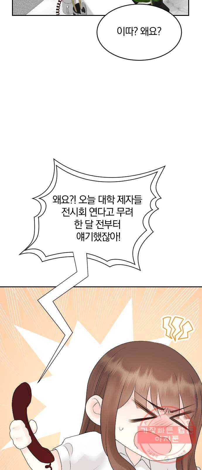 이븐 모어 15화 5