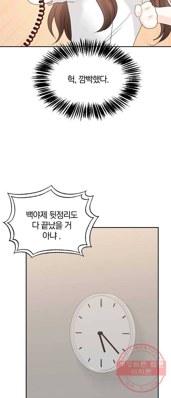 이븐 모어 15화 6