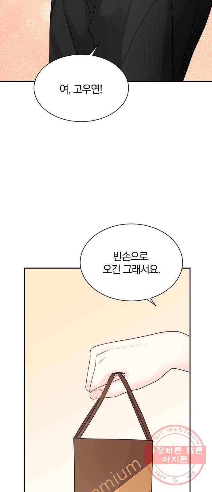 이븐 모어 15화 11