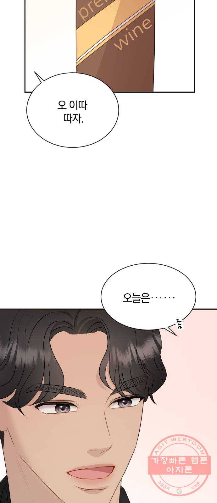 이븐 모어 15화 12