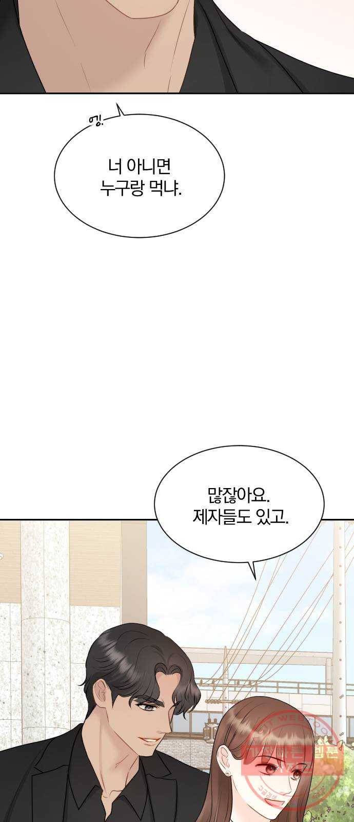 이븐 모어 15화 13