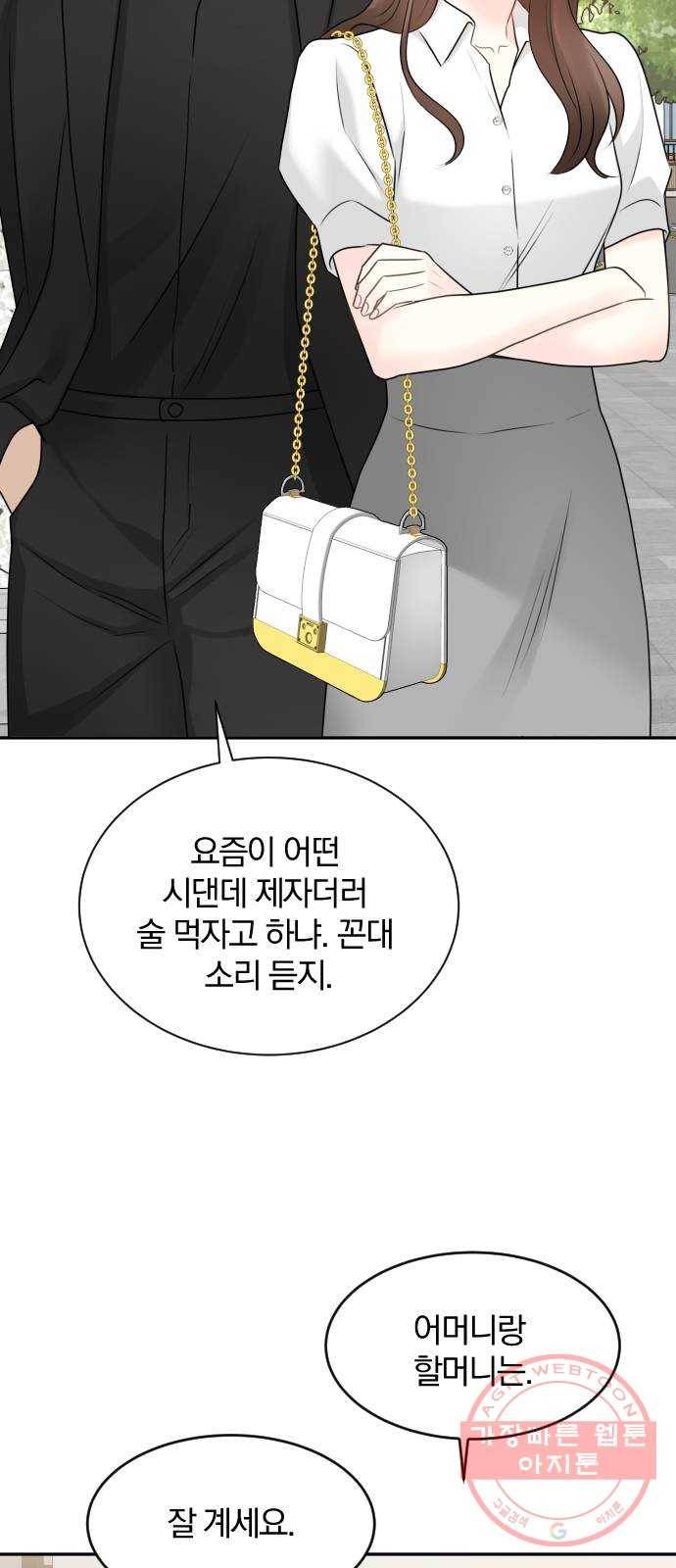 이븐 모어 15화 14