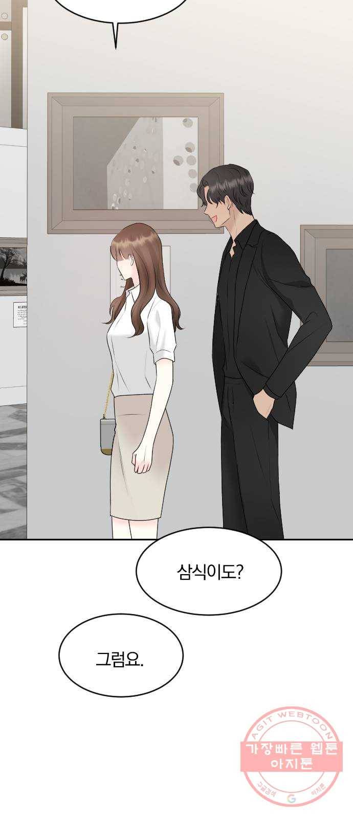 이븐 모어 15화 15