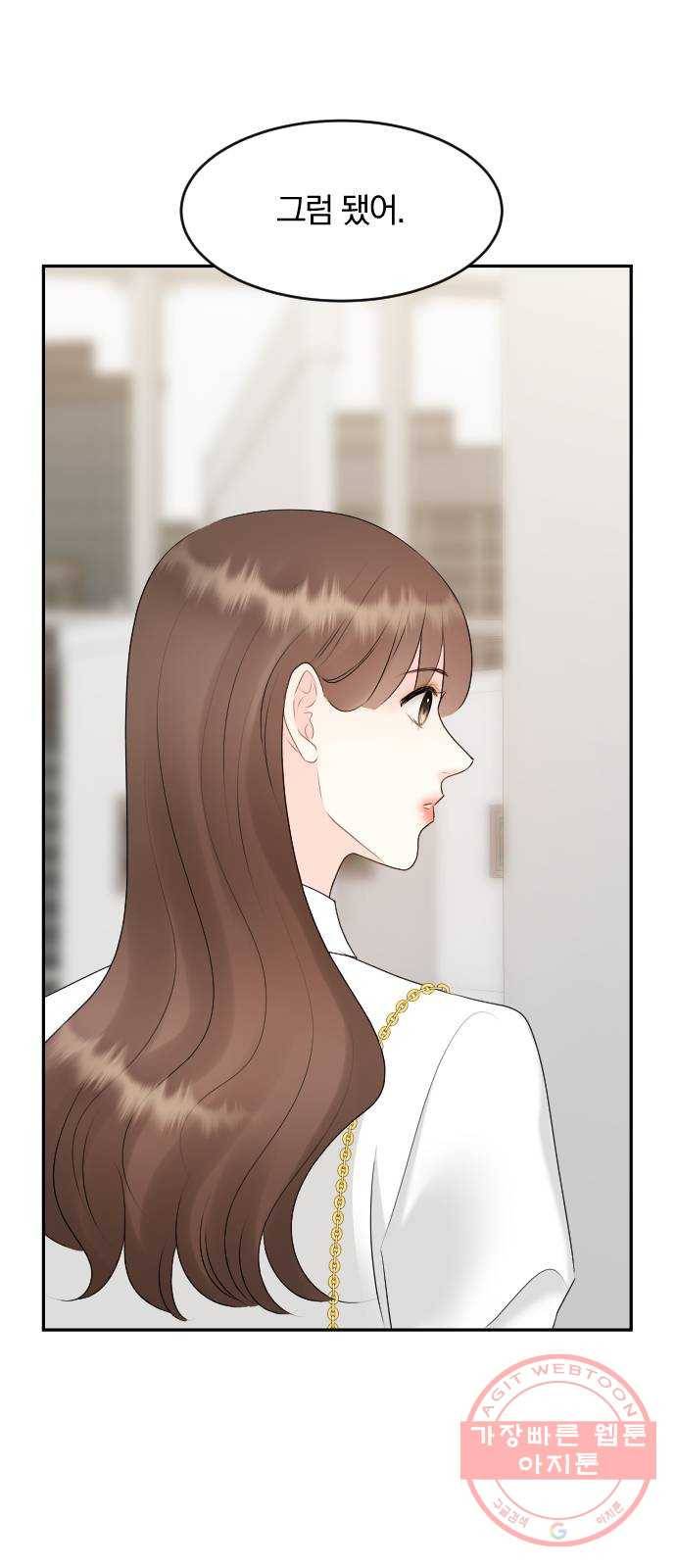 이븐 모어 15화 16