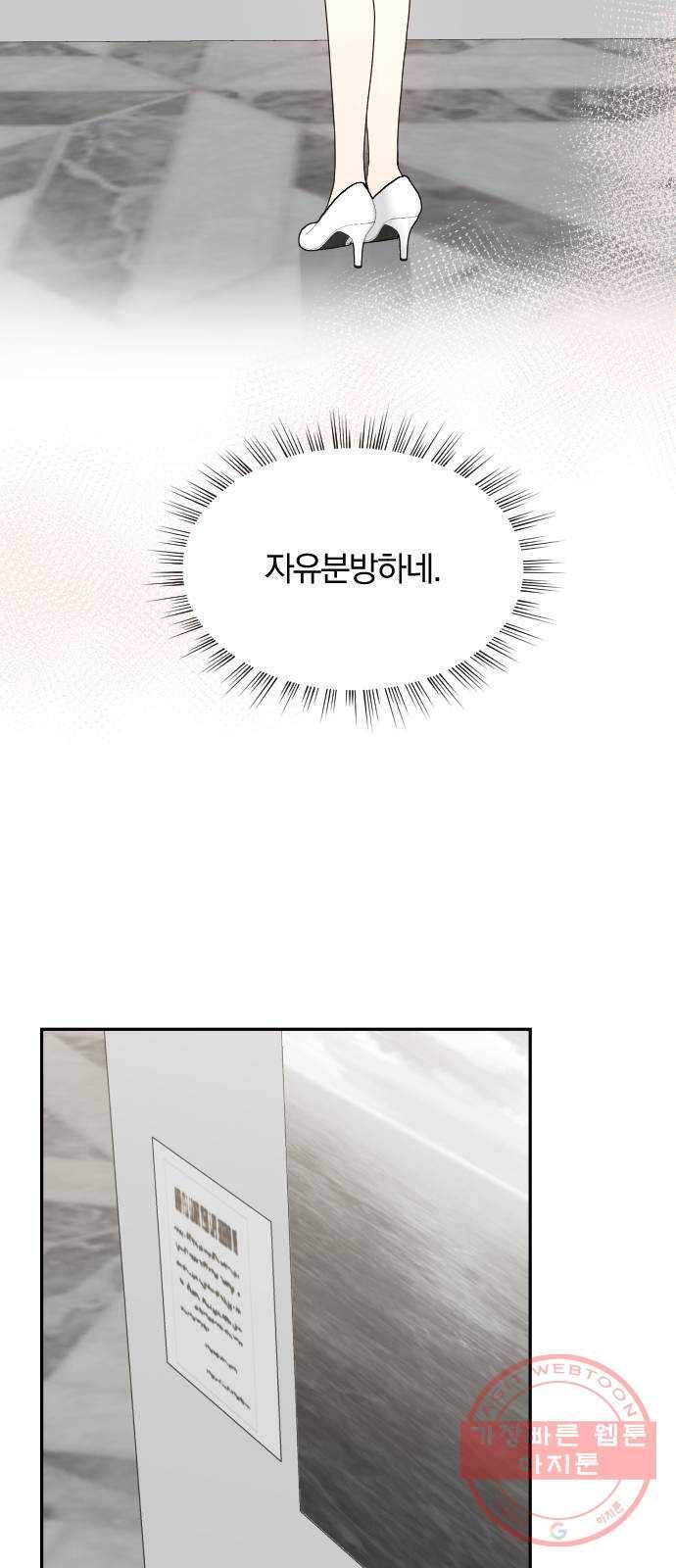 이븐 모어 15화 19