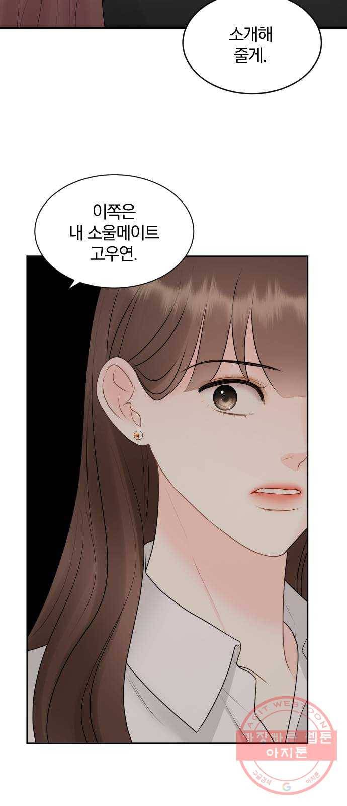 이븐 모어 15화 22