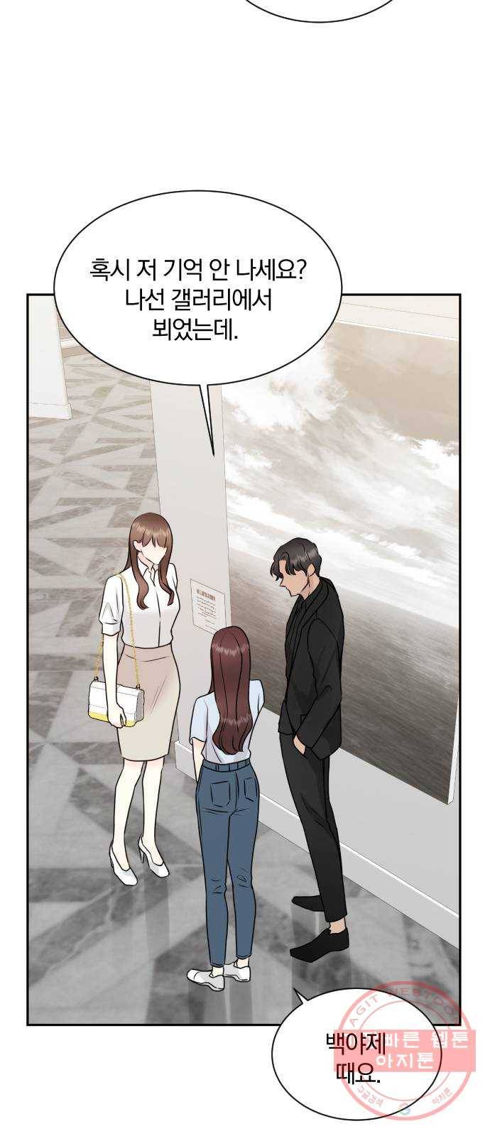 이븐 모어 15화 24