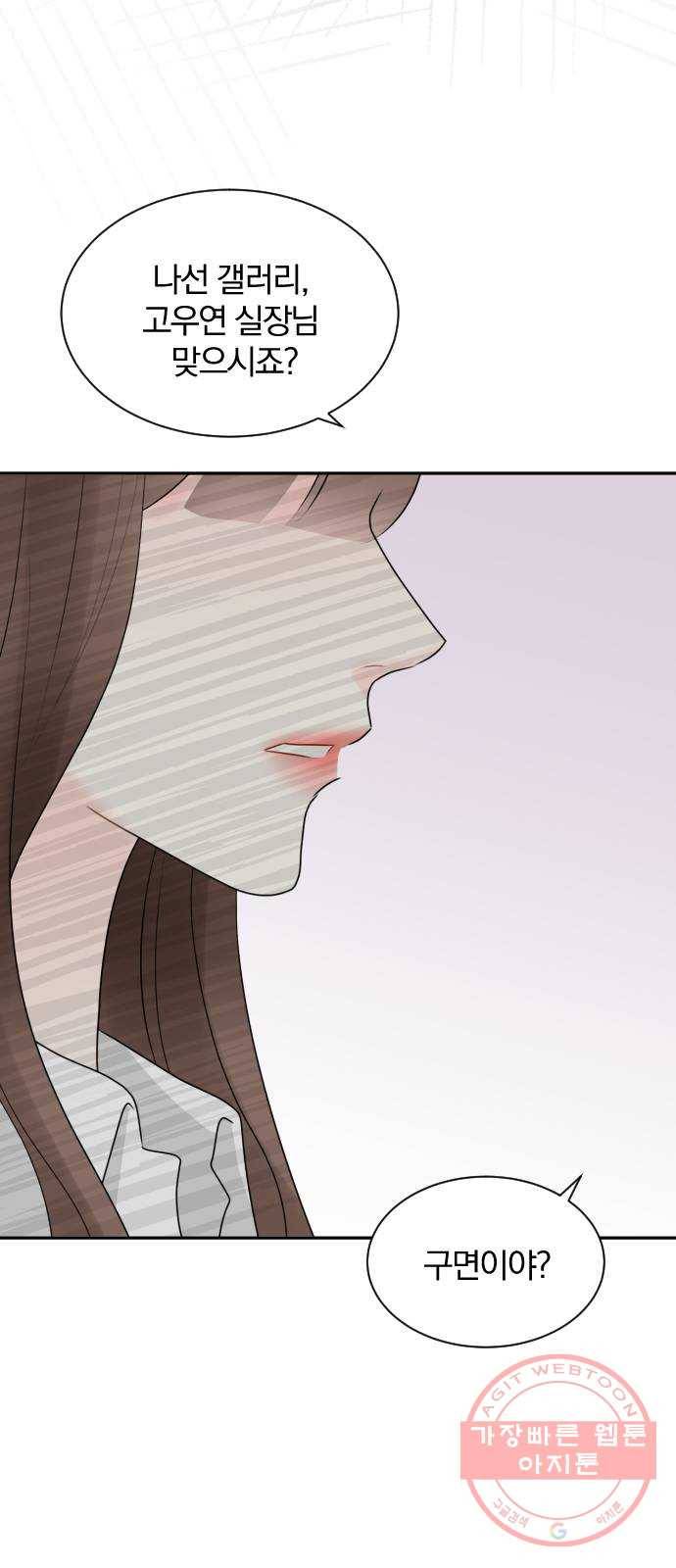 이븐 모어 15화 26