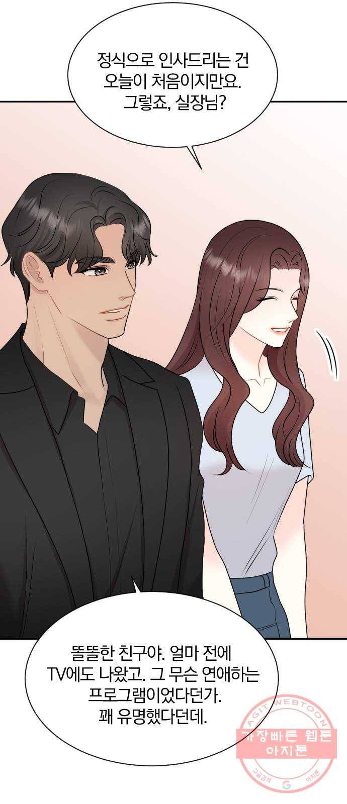 이븐 모어 15화 27